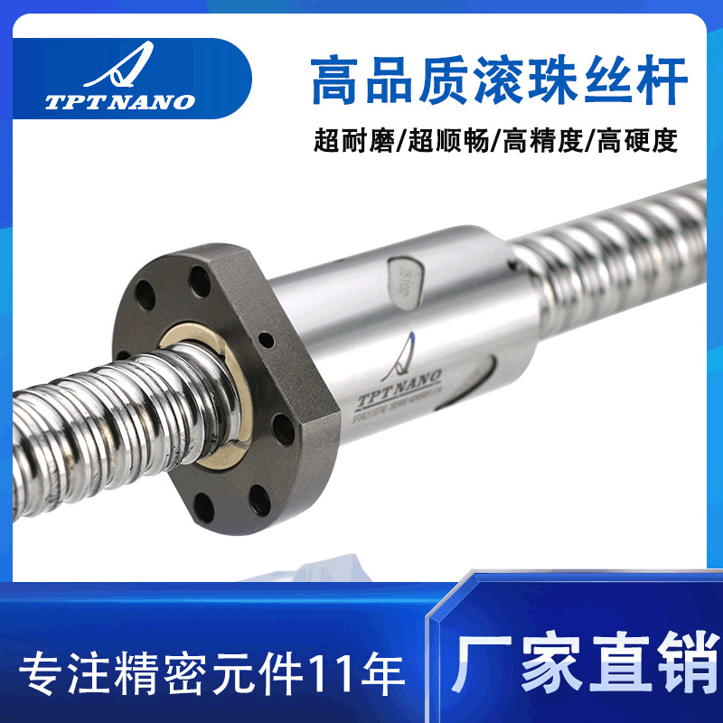 工廠現貨供應搖床絲桿SFU3210升降梯滾珠絲桿機床工作臺絲杠批發(fā)