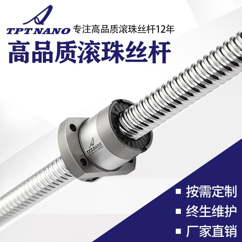 國產(chǎn)靜音大導(dǎo)程研磨機(jī)滾珠絲桿 SCR SFR 型號機(jī)床滾珠絲桿現(xiàn)貨